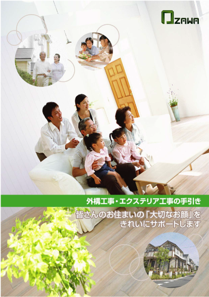 外構工事・エクステリア工事オリジナルガーデン