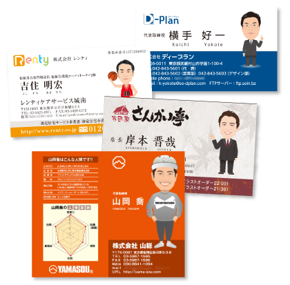 名刺制作事例イメージ
