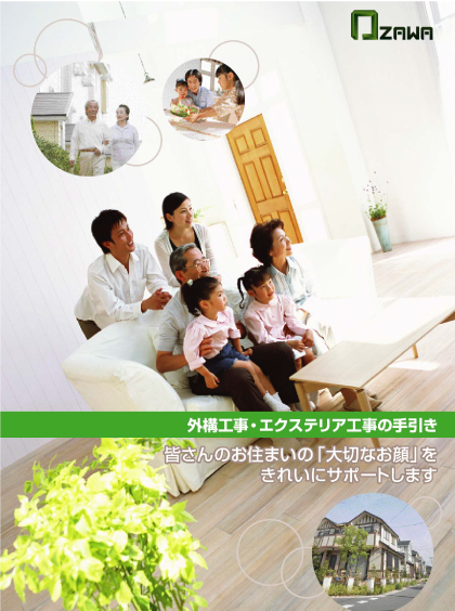 外構工事・エクステリア工事オリジナルガーデン