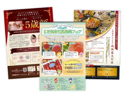 DM (ダイレクトメール)